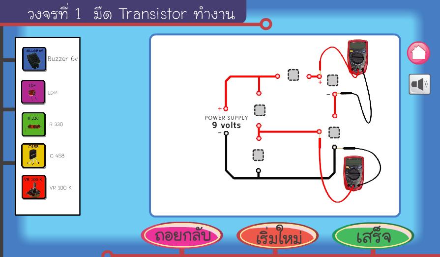 Transistor Circuit