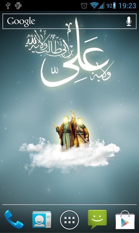 Eid al Ghadeer Live Wallpaper