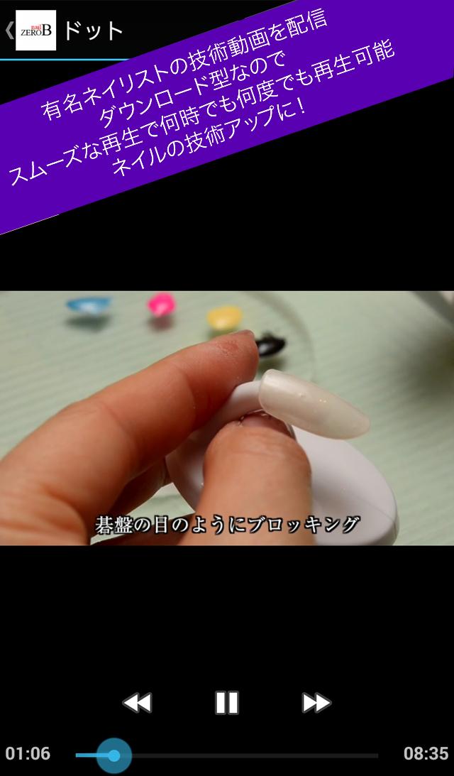 nail ZERO-B