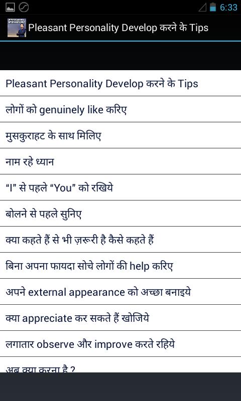 Personality Development Course