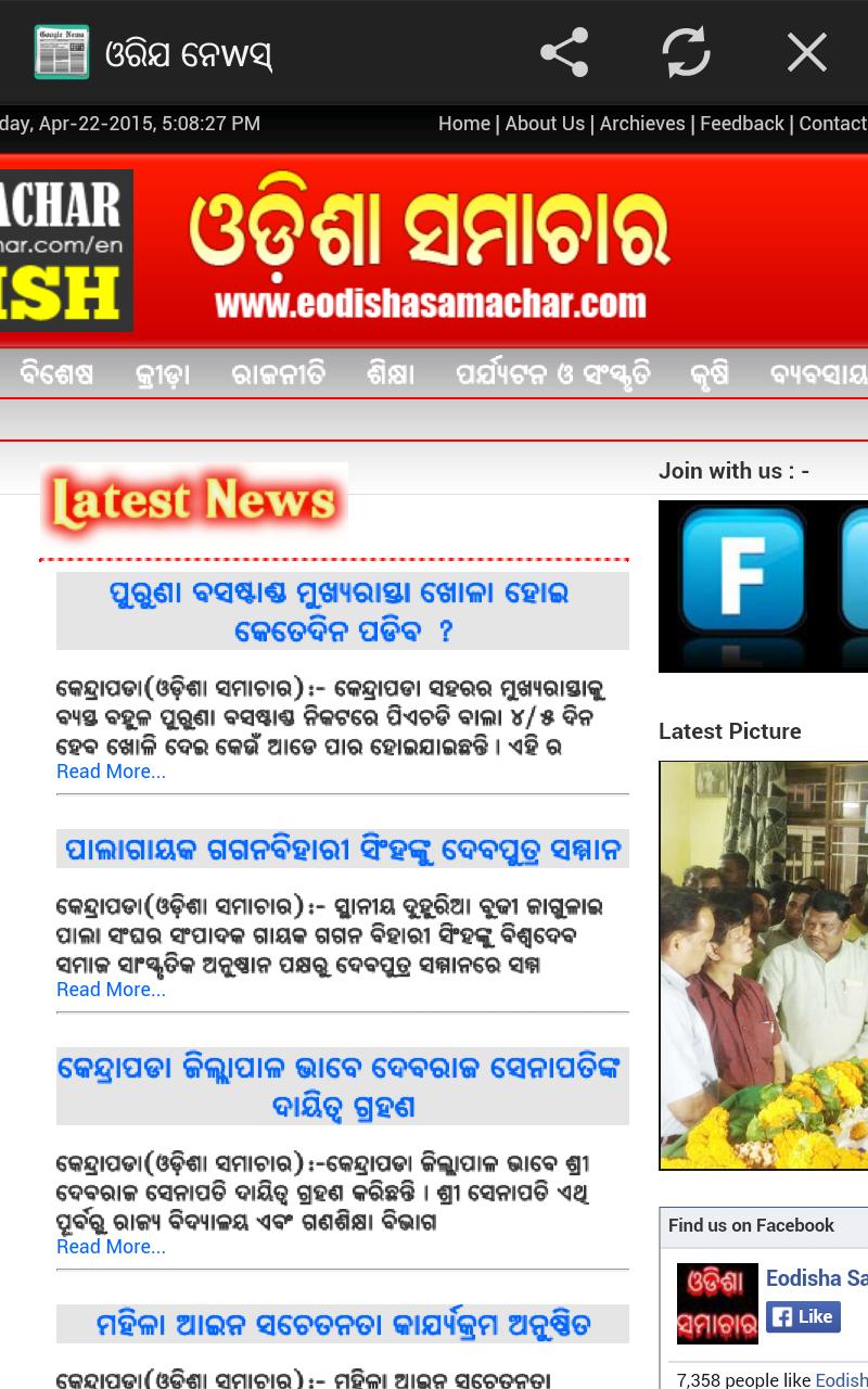 Oriya News India All Newspaper