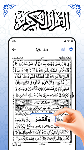 AL Quran Kareem