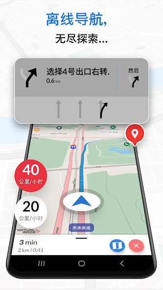 Offline Map Navigation