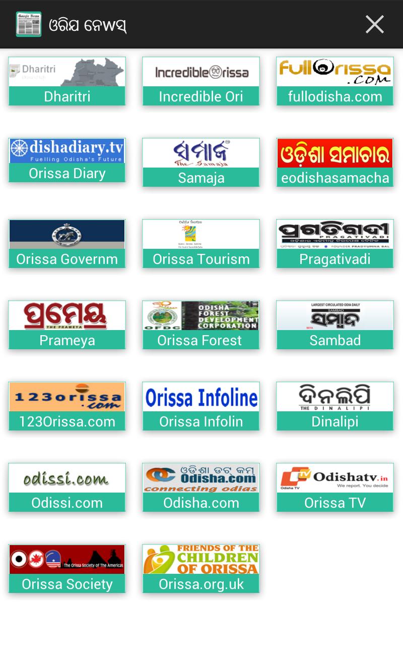 Oriya News India All Newspaper