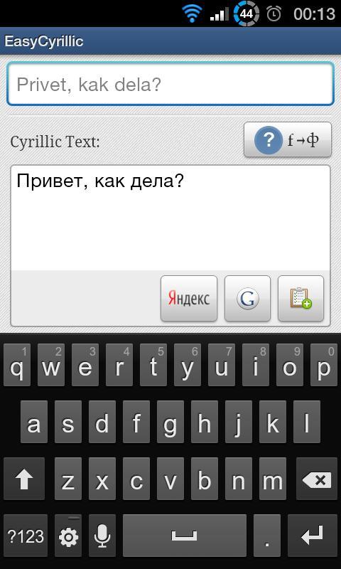 Easy Cyrillic