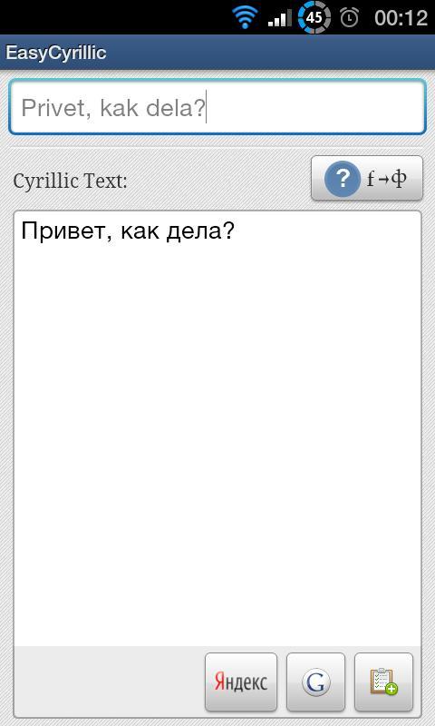 Easy Cyrillic