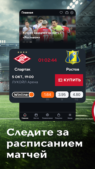 FC Spartak