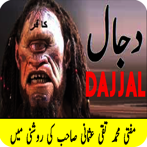 Dajjali Fitna