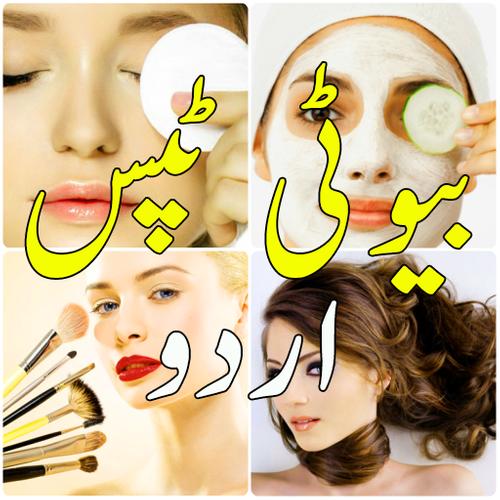 Beauty Tips in Urdu - Totkay