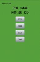 Mahjong Hand Score Memorizer