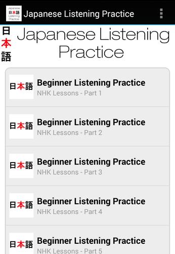 Japanese Listening Practice