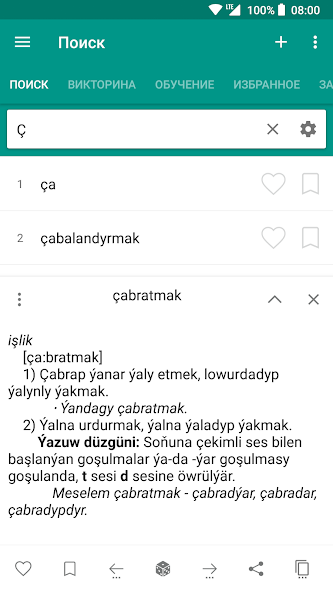 Turkmen Explanatory Dictionary