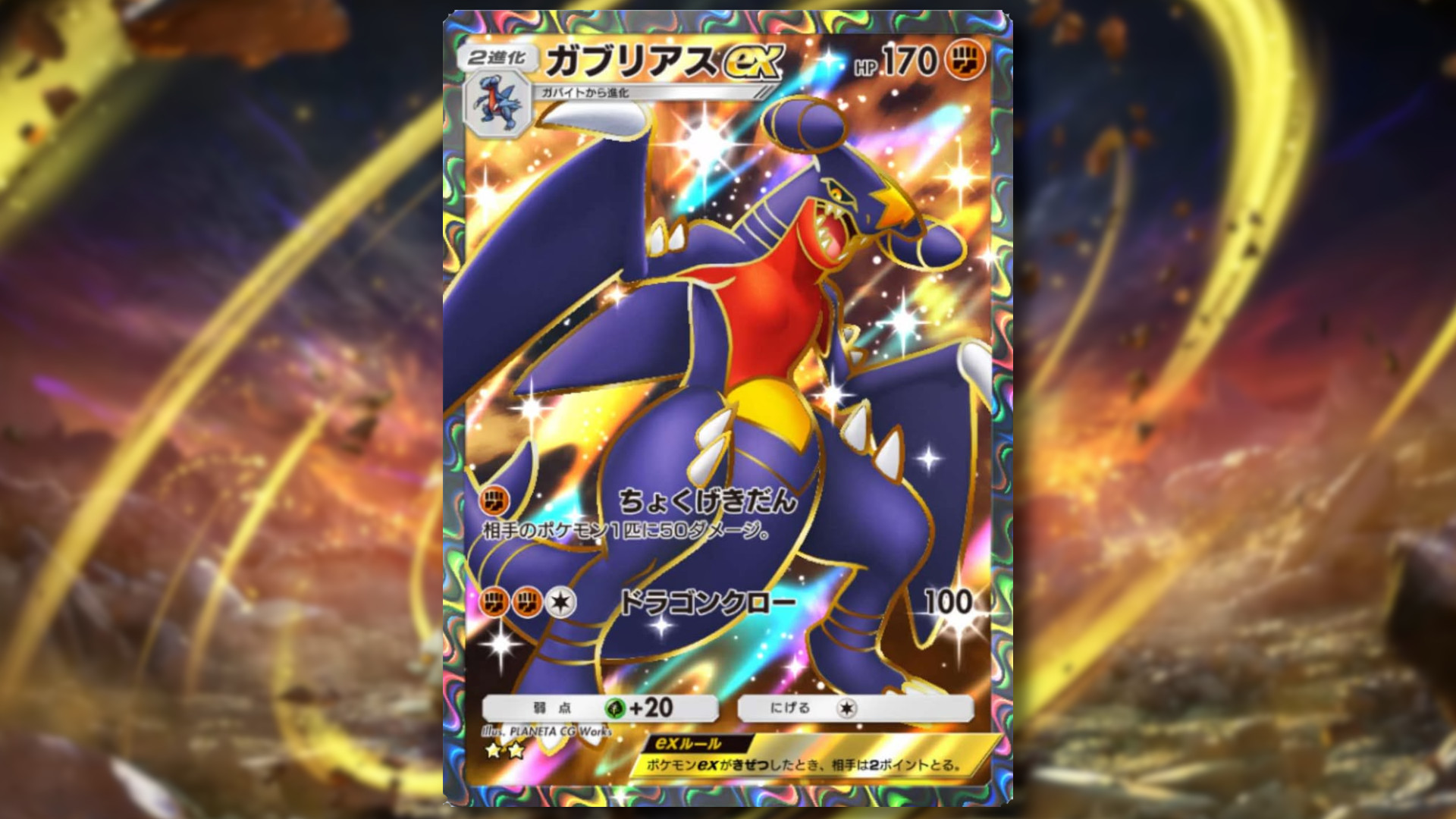 Meilleurs decks Garchomp Ex dans Pokemon TCG Pocket