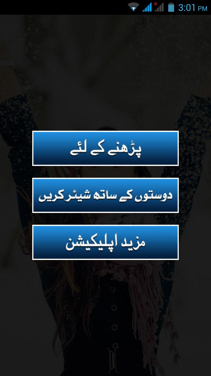 Urdu Shayari - Wasi Shah