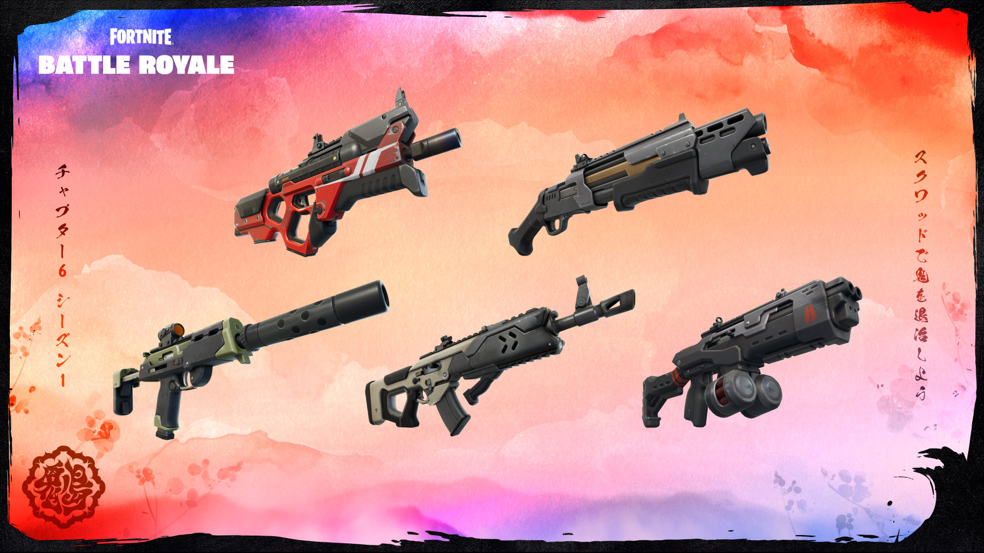 Fortnite บทที่ 6, ซีซั่น 1: อาวุธใหม่ทั้งหมด