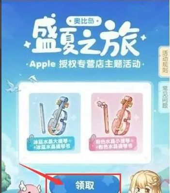 Introduction to obtaining blue cello in the dream country of Obi Island