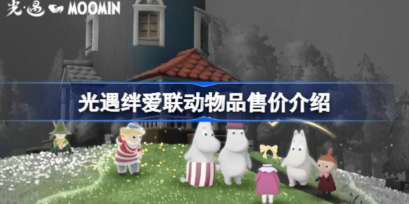 How much is the price of Animals in Light Escaped Ai Lian