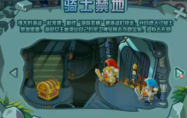 奧比島夢想國度去下一層方法介紹