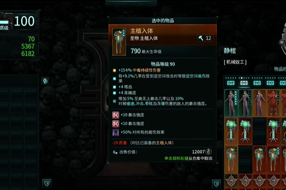 워해머 40k 심문 관 마술의 판매 사물 소개