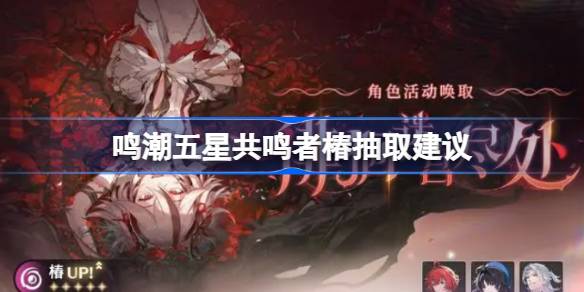 Should I smoke the five-star resonant tung?