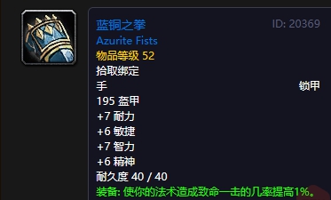 World of Warcraft Classic Element Mastery Mission Reward Guide