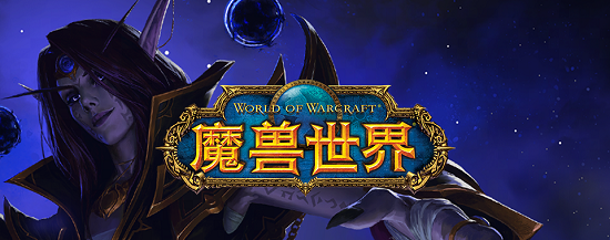 The latest decrypted mission pictures and texts for World of Warcraft 20th anniversary guide on November 16