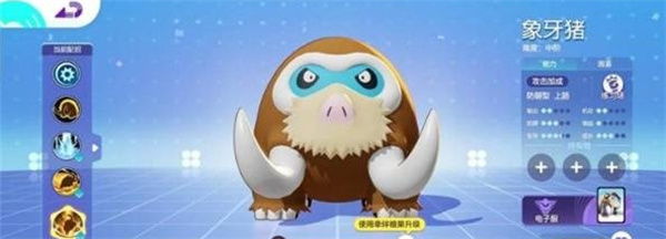 아이보리 돼지 홀더를 모으는 포켓몬을 선택하는 방법