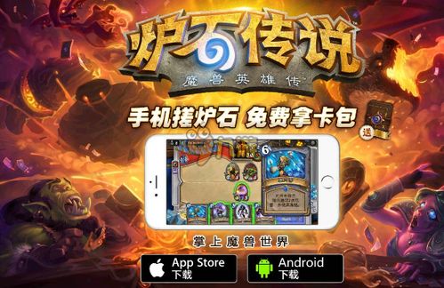 How to play the Hearthstone Infinite Starry Sky Ball Deck