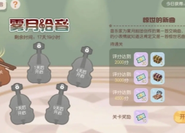 奧比島夢想國度霧月拾音玩法介紹