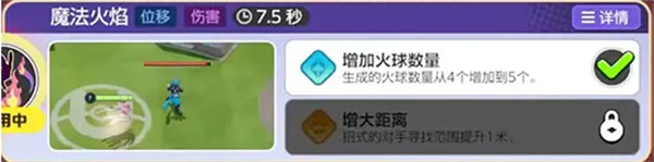 寶可夢大集結仙子伊布技能怎麼搭配