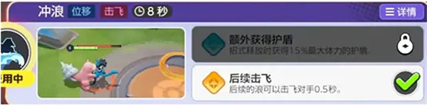 Como combinar as habilidades de Pokémon montadas pela Besta Dark Shell