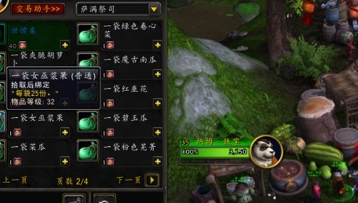 How to complete the World of Warcraft Pirates' Feast Mission