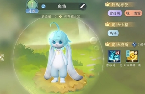 Cómo conseguir la mascota súper grande de Fubao en el juego móvil de Nishuihan