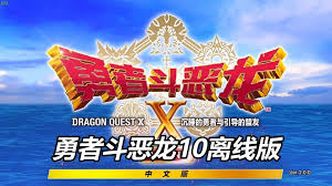 DQ3重制版全剧情流程如何通关