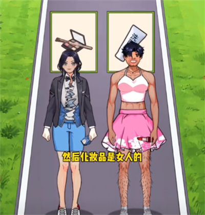 How to pass the crazy brain power king's body swap