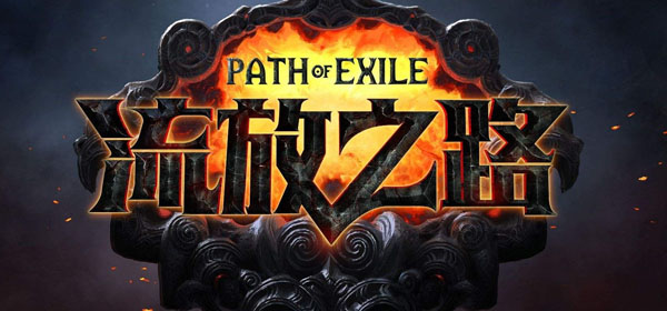 How to sell items in the Road to Exile Mall