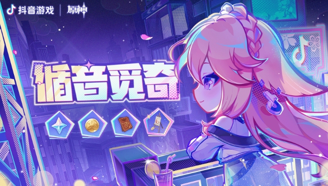 How to play the Genshin Sound Miqi web activity