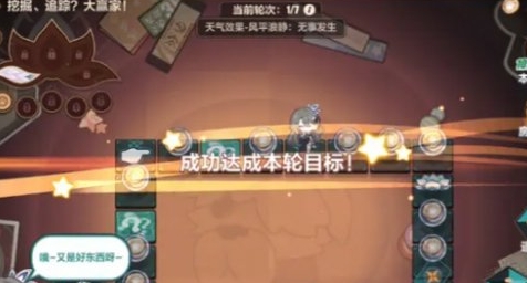 崩壞3挖掘追踪大贏家活動怎麼玩