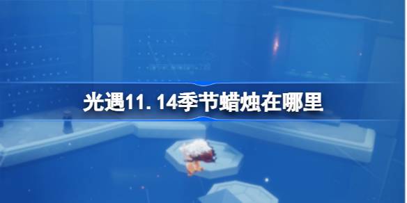 Where are the candles in the season of 11.14