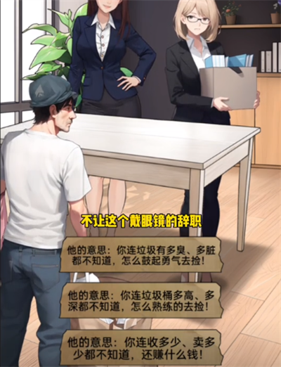 How to pass the God-level translation of the Institute