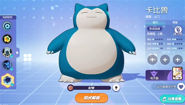 Wie man die Pokémon -Anfängerposition entspricht