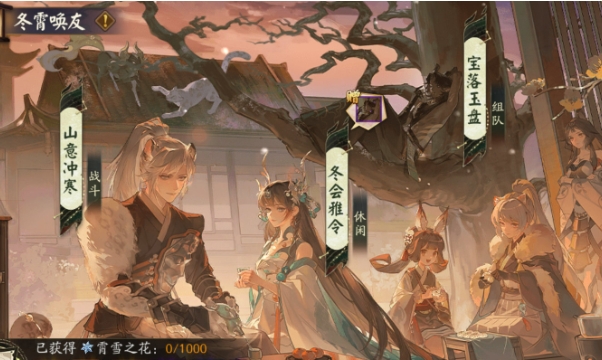 Wie man die Onmyoji Dongxiao -Freunde spielt, die Aktivitäten beschwören