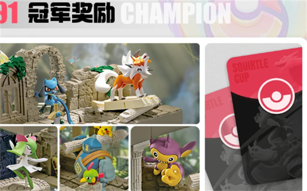Was sind die Belohnungen für Pokémon, die Jenigen Cup versammelt?