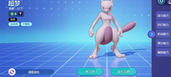 Guía del método de supervolución Super Dream de Pokémon's Big Reunsing
