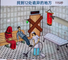 Cómo pasar el hospital de terror con el hallazgo de texto