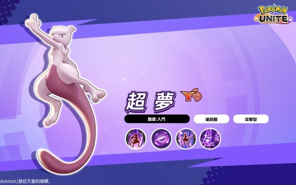 Introducción a cómo obtener el súper sueño de la asamblea de Pokémon