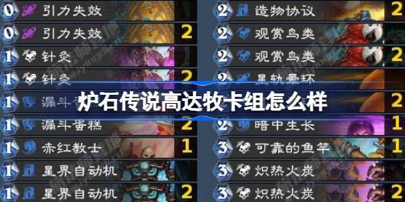 ハースストーンガンダムデッキはどうですか