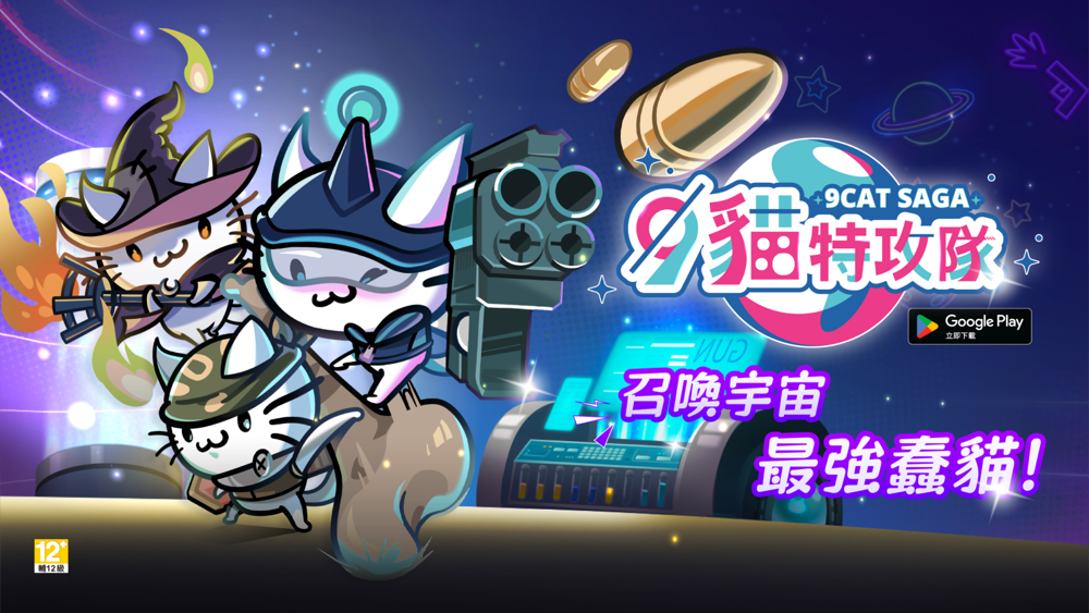 Game Petualangan Pemotretan "9 Cats Team" merilis beta resmi video promosi terbaru pada 15 November