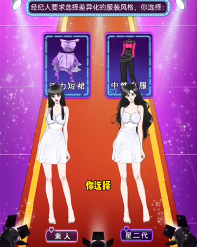 アイドルの研修生レベル全体を通過する方法