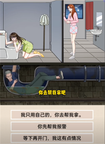 ライフバートイレホラーレベル全体を通過する方法